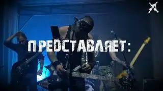 Приглашение на The Iron Mount Gig