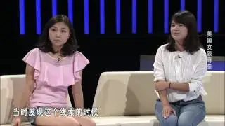 人间真情 美国女孩寻亲记 161221