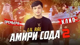AMIR - Амири сода 2 | Хит 2024 . 
