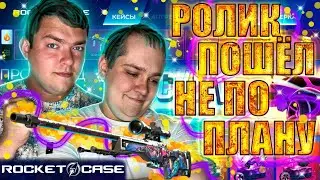 СОБИРАЕМ ПОЛНЫЙ СОСТАВ НЕОНУАРА!!! НА ЭТОТ РАЗ ЗАЛЕТЕЛИ НА ROCKETCASE С ДЕПОЗИТОМ 3000 РУБЛЕЙ! 