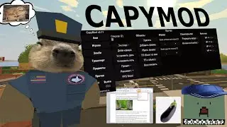 ЛУЧШИЙ UNTURNED ЧИТ | CapyMod V2.13 ✅UNDETECTED 2024✅