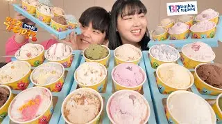 24시간 굶고 쓰러지기 직전에 배스킨라빈스 아이스크림 전메뉴 먹방 ㅋㅋㅋㅋㅋ [맛도리7-3]