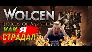 AS I SUFFERED IN Wolcen Lords of Mayhem ★ How to run the game?