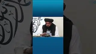 د نشه‌يي توکو پروړاندې د مبارزې عالي کمیسیون د پرانیستې په مراسمو کې د مولوي عبدالکبیر وینا ( ۴برخه)