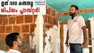 ജിപ്സം പ്ലാസ്റ്റർ അറിയേണ്ടത് എല്ലാം | All About Gypsum Plaster | Moisture Resistant Gypsum Plaster