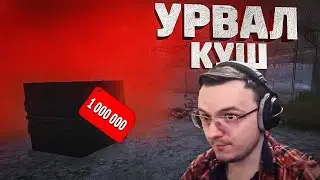 AIRDROP НА 1.000.000 в DayZ | Dunduk