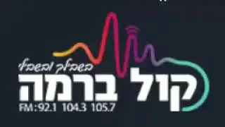 ראיון ברדיו עם סניה ולדברג בתוכנית קול ברמה - על הסברה
