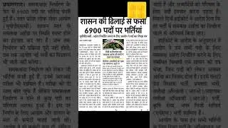 UPPSC  2023 New Vacancy News Notification || समीक्षा अधिकारी 2023 Advertisement #uppsc #uppcs2023