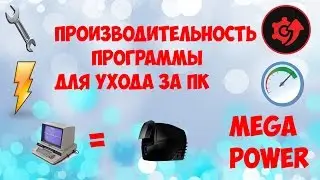 Обновление железа|300 fps в играх|Разгон пк