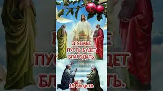 С Преображением Господним,Таня!