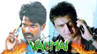 Valimai Movie Phonecall Scene Recreation 🔥🔥|| Mano Fun Vlogs ||  #tamil #valimai  #trending #viral