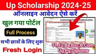 UP Scholarship 2024-25 Apply | Scholarship Form Online 2024 | Up Scholarship 2024-25 Apply Class 11