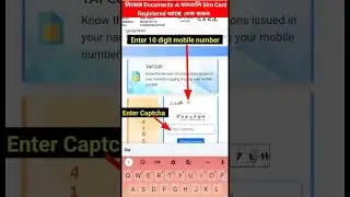 govt. Website| নিজের Documents এ কতগুলি Sim Card Registered আছে যা চেক করুন #shorts #reels #videos