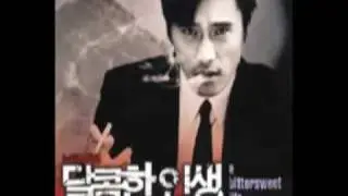 A Bittersweet Life OST - 05. Romance - Yuhki Kuramoto - Romance