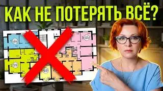 Новостройка или Вторичка? Роковая ошибка при выборе жилья!