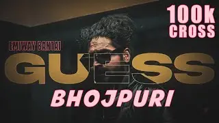 EMIWAY BANTAI - GUESS | BHOJPURI VERSION | TOXIC RAPPER