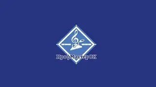 Конкурс "ПрофМастерОК-2023"