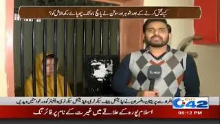Shohar Ney Qatal Chupanay Kay Liye Rachaie Konsi Saazish? | Mujrim Kon | 19 Jan 2019 | City 42