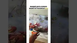 КАТТАЛАБЫЗ ДОСТОР))/#