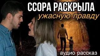 В ССОРЕ СУПРУГА РАСКРЫЛА ТАЙНУ, СЫН БЫЛ ОТ ДРУГОГО!