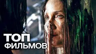 10 ОТЛИЧНЫХ ФИЛЬМОВ ОТ КОМПАНИИ LIONSGATE. ЧАСТЬ 2!
