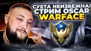 ИСПОРТИЛИ ВИДЕО ДАМИРУ INFANTRYMOVIE C НОВОЙ ПП CSV 9 WARFACE