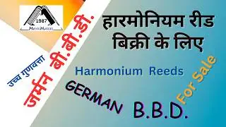 जर्मन बीबीडी हारमोनियम रीड्स बिक्री के लिए.   GERMAN  BBD  HIGH QUALITY HARMONIUM REEDS FOR SALE