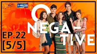 O-Negative รักออกแบบไม่ได้ EP.22 [5/5]