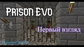 Prison EVO | Осваиваем новый режим?