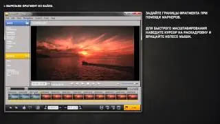 SolveigMM Video Splitter 3 - быстрый AVC видеоредактор для каждого