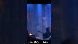 ,, Шанель