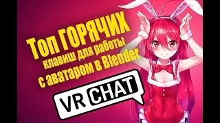 #VrChat