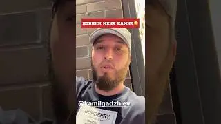 😳Лахма ИЗВИНИЛСЯ перед Камилом Гаджиевым! 