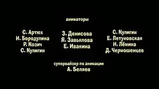 Маша и Медведь Создатели