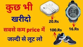 (HINDI) कुछ भी खरीदो फ्री में || online shopping का सबसे बड़ा लूट