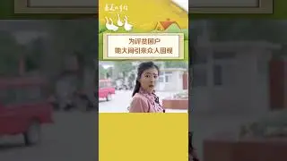 为了评选上贫困户 女子大闹引来众人围观 #杨志刚 #张子健 #岳丽娜 #何雨虹