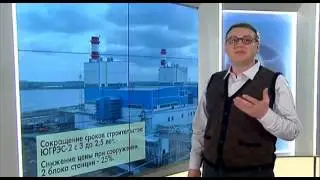 Челябинская область. Росатом на стройке Южноуральской ГРЭС-2. Ноябрь 2014