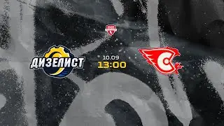 ХК «Дизелист» ПЕНЗА VS Новочебоксарск ХК "Сокол" 2