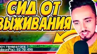 ЭДИСОН ПЕРЕЦ СЛИЛ СВОЙ КЛЮЧ ГЕНЕРАЦИИ?!?!😨😨😨🙀