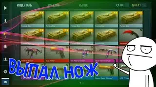 #standoff2 Открытие кейсов в стандофф 2(очень неожиданный поворот)