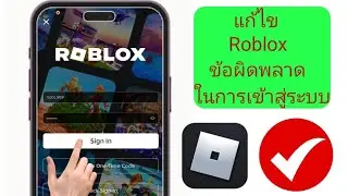 วิธีแก้ไข 'Something Went Wrong Please Try Again Later' บน Roblox | ข้อผิดพลาดในการเข้าสู่ระบบ Roblo