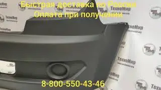 БАМПЕР ПЕРЕДНИЙ УАЗ ПРОФИ