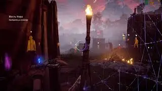 Прохождение и обзор игры Horizon Zero Dawn - Часть 17 - Месть Нора, выстрелить по Огнежару