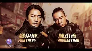 [PROMO] 黃金兄弟 THE GOLDEN JOB
