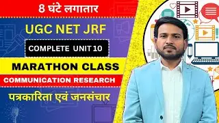Complete Communication Research  | 8 घंटे लगातार I Marathon Class I  UGC NET Mass Comm I June 2024