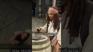 Джонни Депп не мог справиться с орешком на съёмках Пиратов 🏴‍☠️
