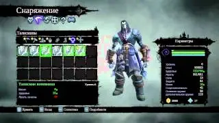 [04] Darksiders II. Кузнечные земли. Слёзы гор