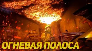 The firing line is Lava. A fire in the apartment. Ekaterinburg