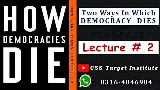 How Democracy Dies Book | Two ways in which democracy dies | CSS/PMS Recommended Book | Urdu/Hindi