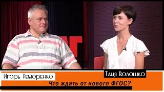 ИГОРЬ РЕМОРЕНКО | Ректор МГПУ